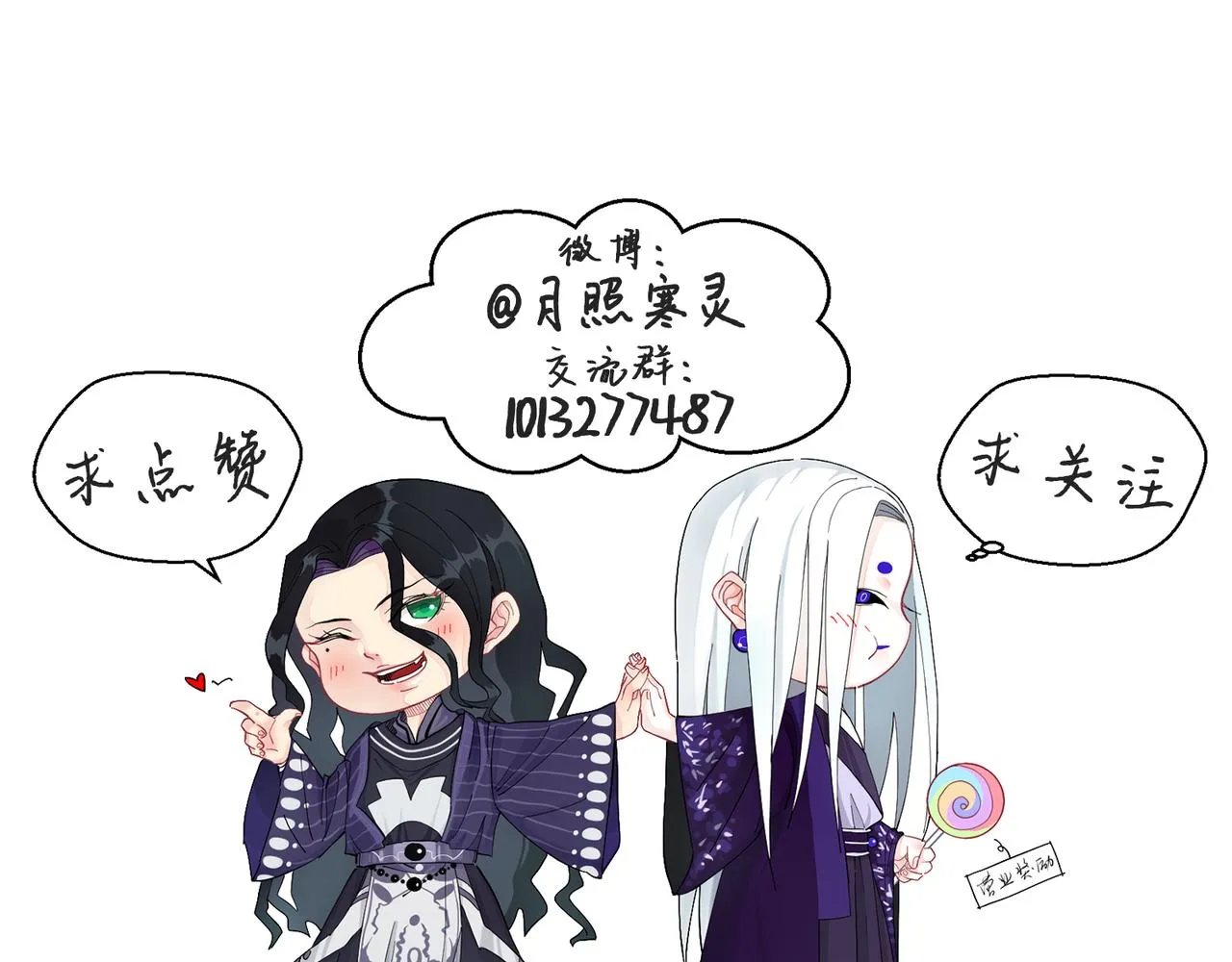 第六话 你的方式 第51页
