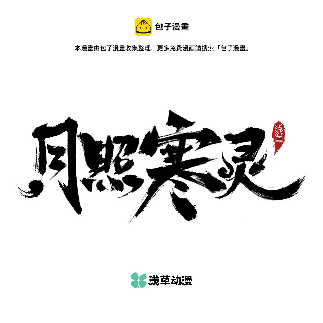 番外篇 小左和小右 第1页