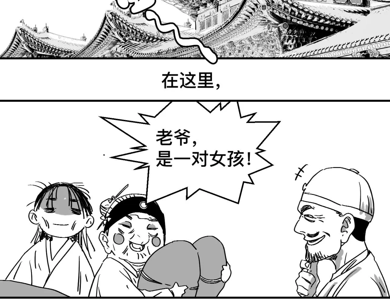 番外篇 小左和小右 第3页