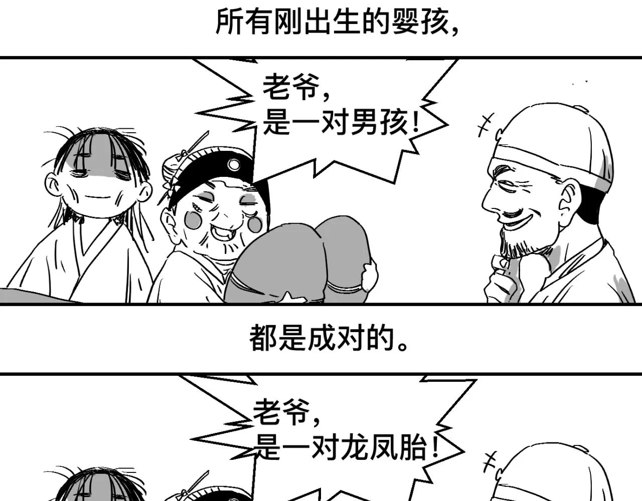 番外篇 小左和小右 第4页