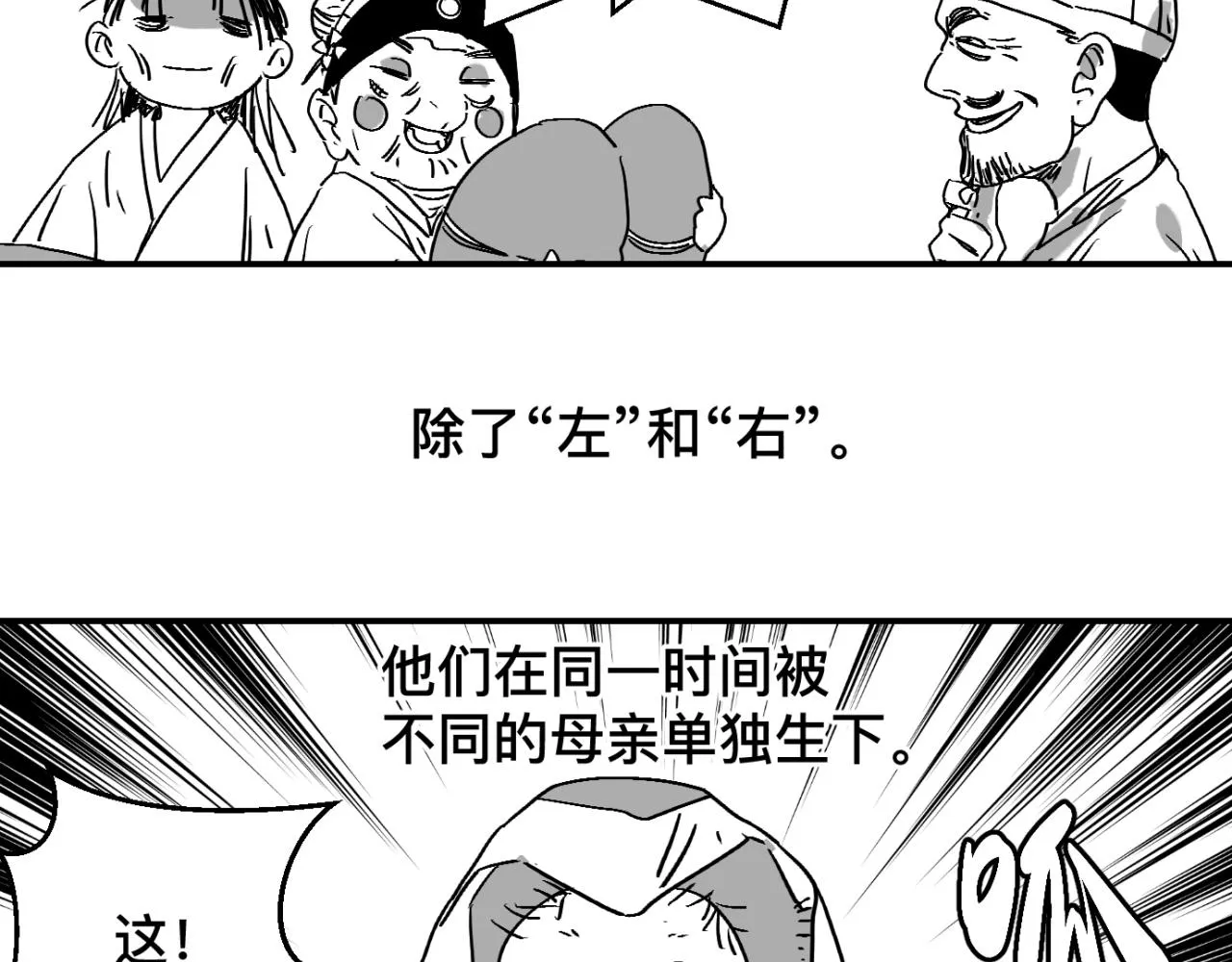 番外篇 小左和小右 第5页