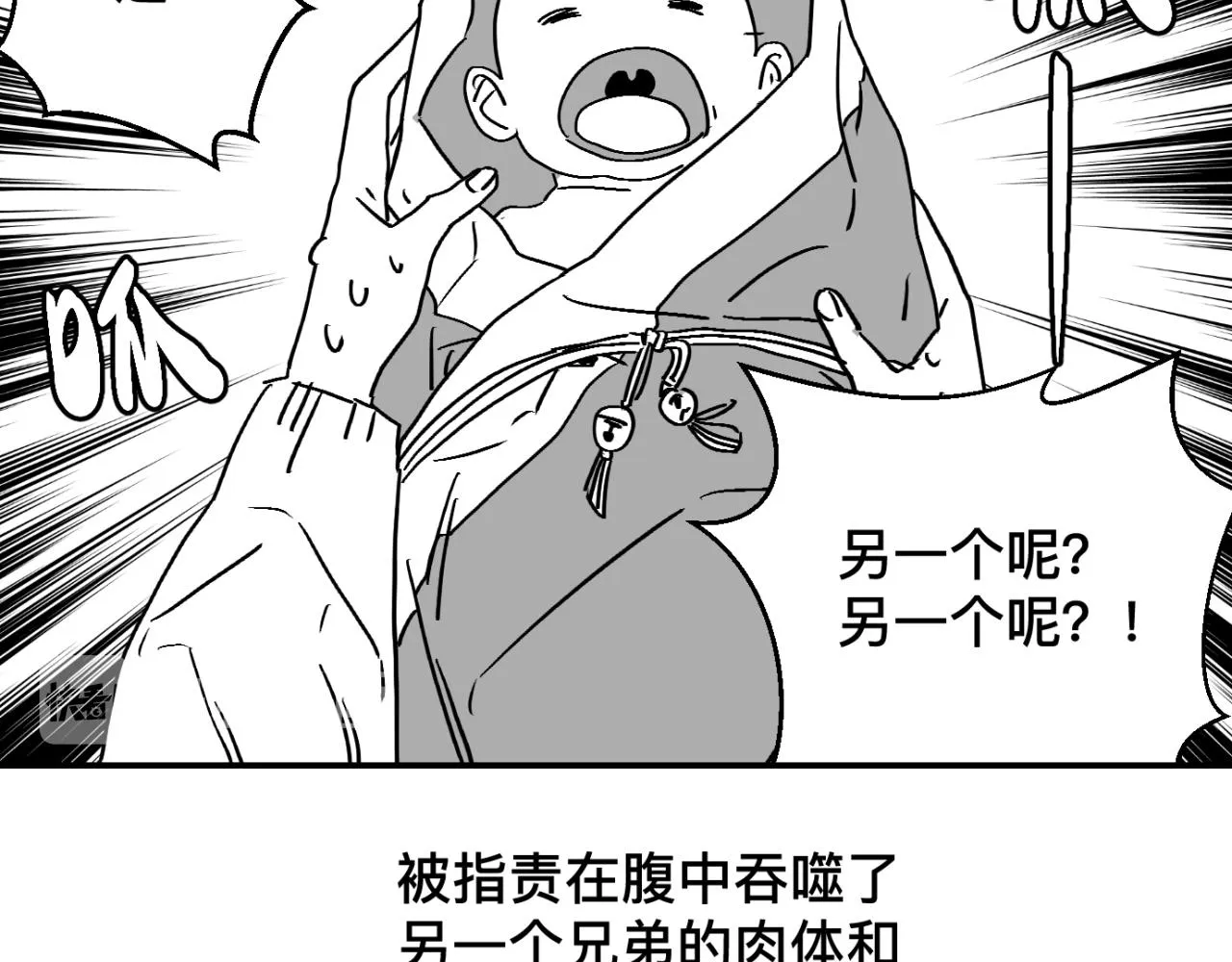 番外篇 小左和小右 第6页