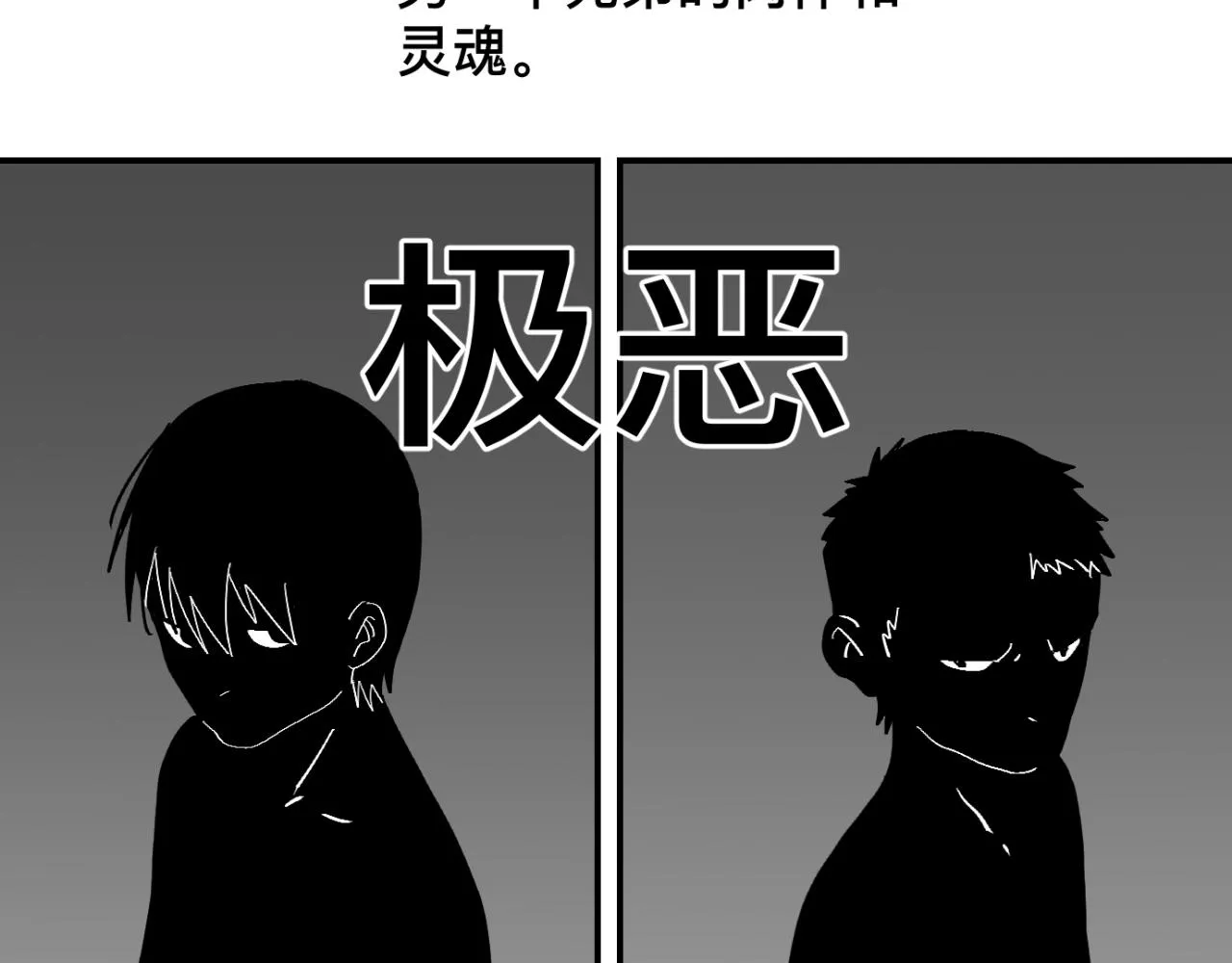 番外篇 小左和小右 第7页