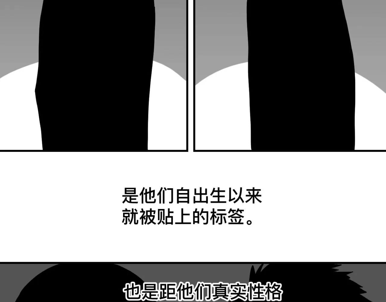 番外篇 小左和小右 第8页