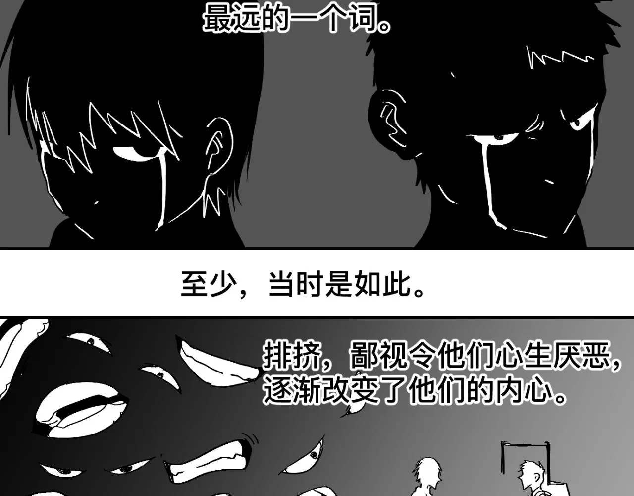 番外篇 小左和小右 第9页