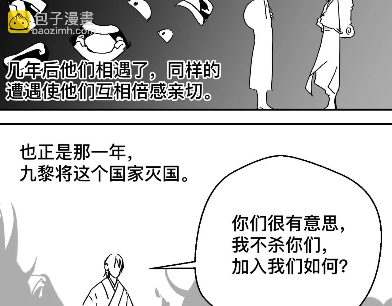 番外篇 小左和小右 第10页