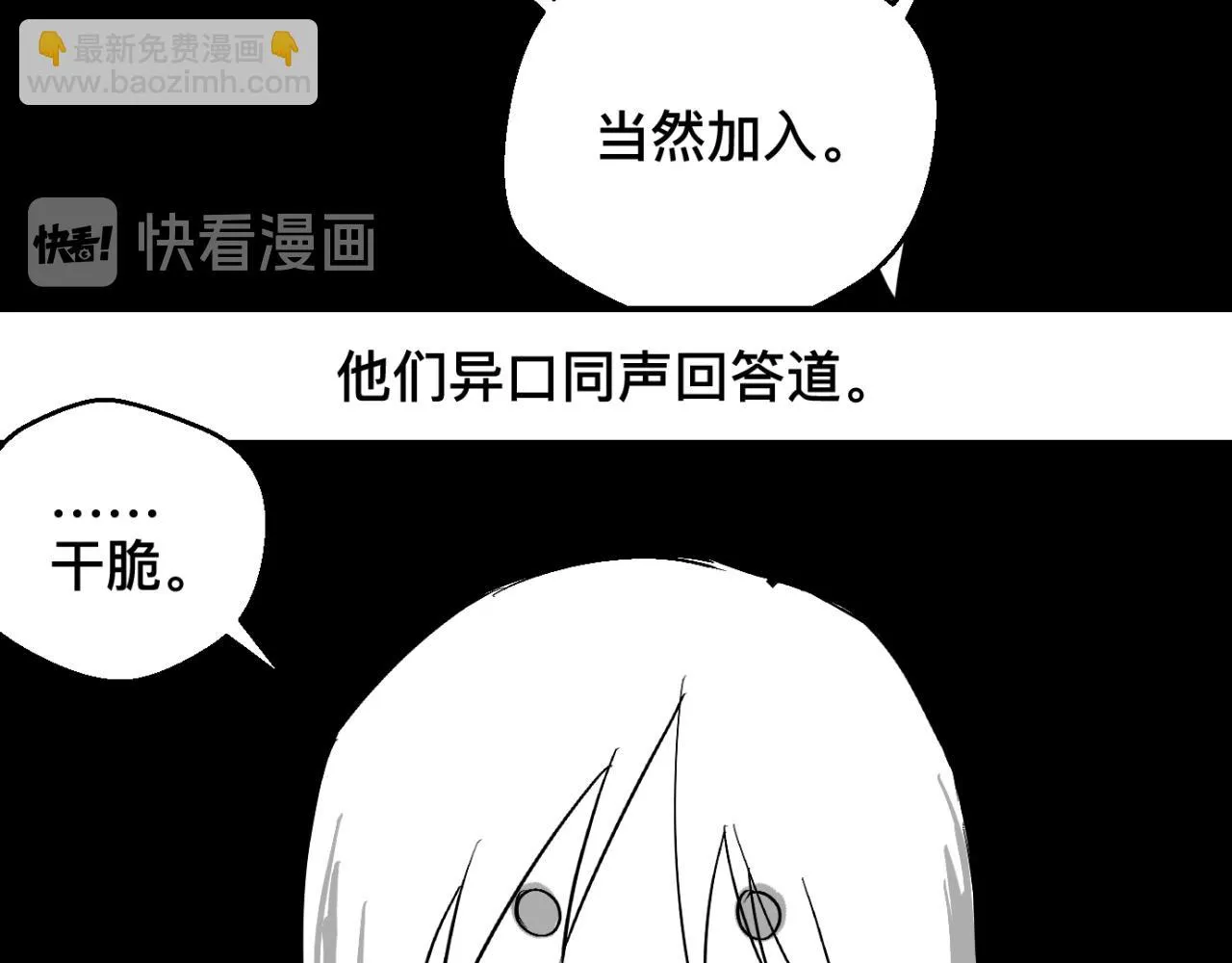 番外篇 小左和小右 第13页