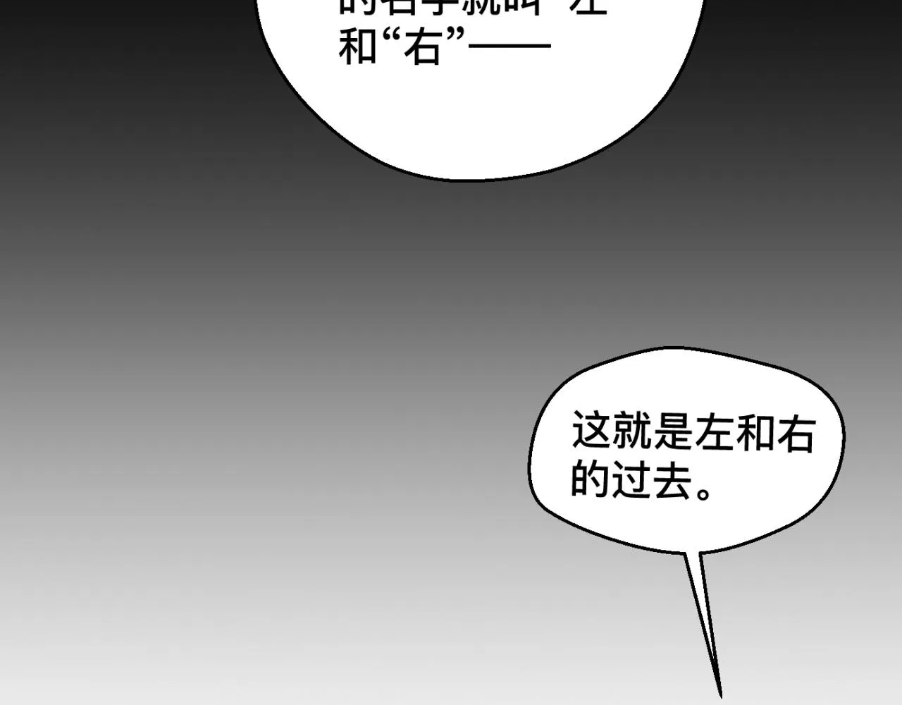 番外篇 小左和小右 第15页
