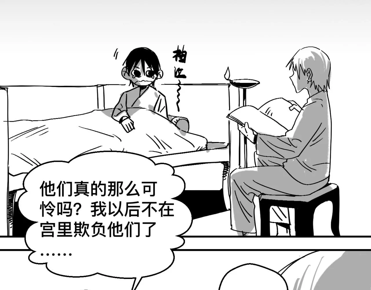 番外篇 小左和小右 第16页