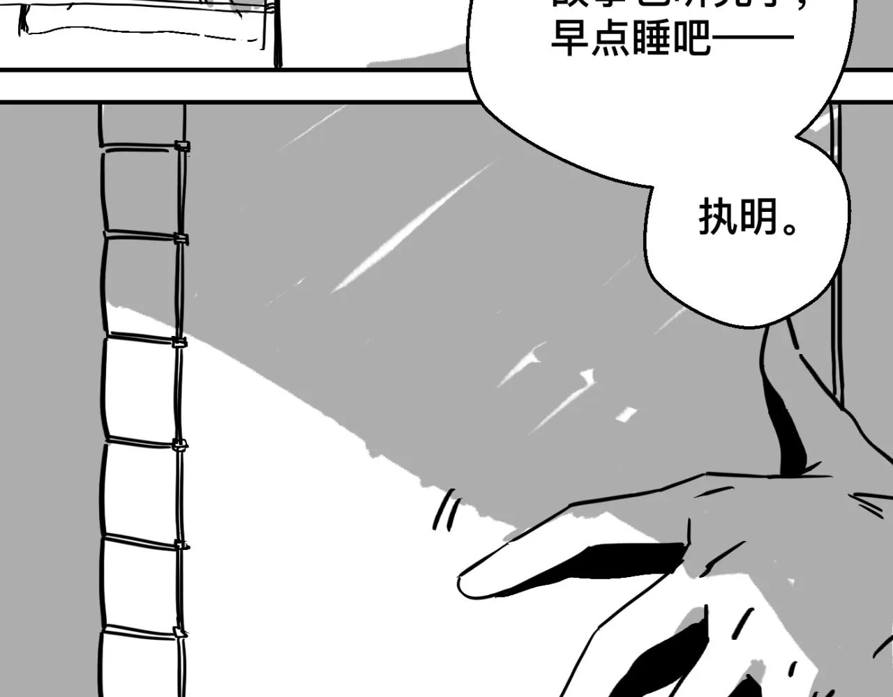 番外篇 小左和小右 第19页