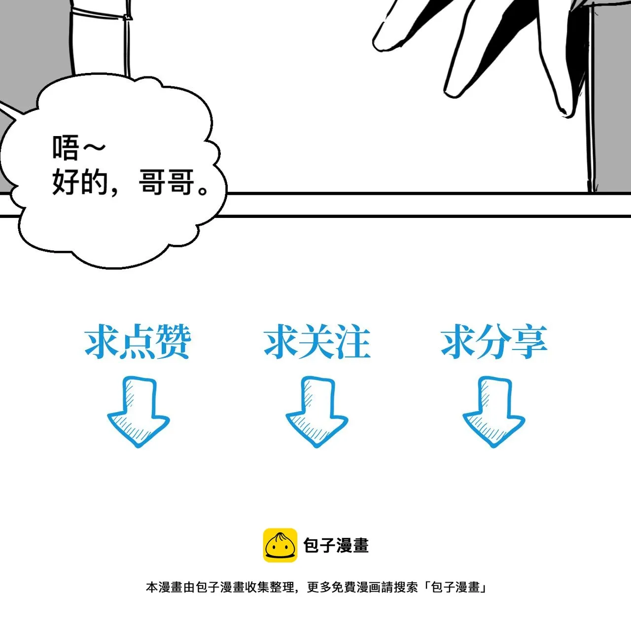 番外篇 小左和小右 第20页
