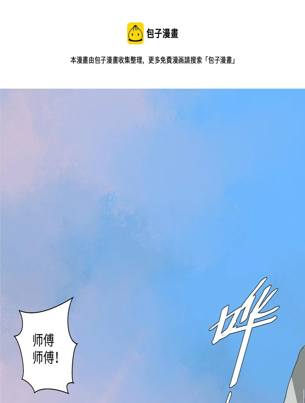 第七话 何苦执着 第1页