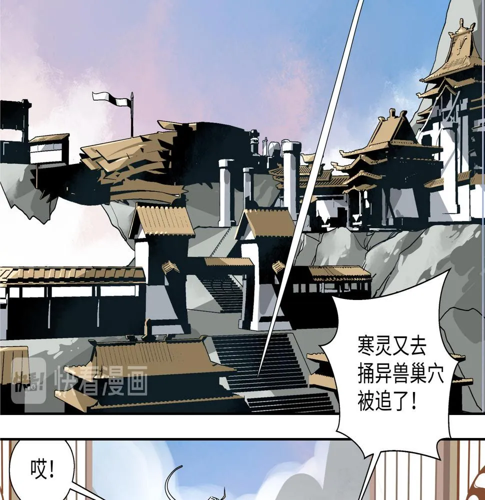 第七话 何苦执着 第2页