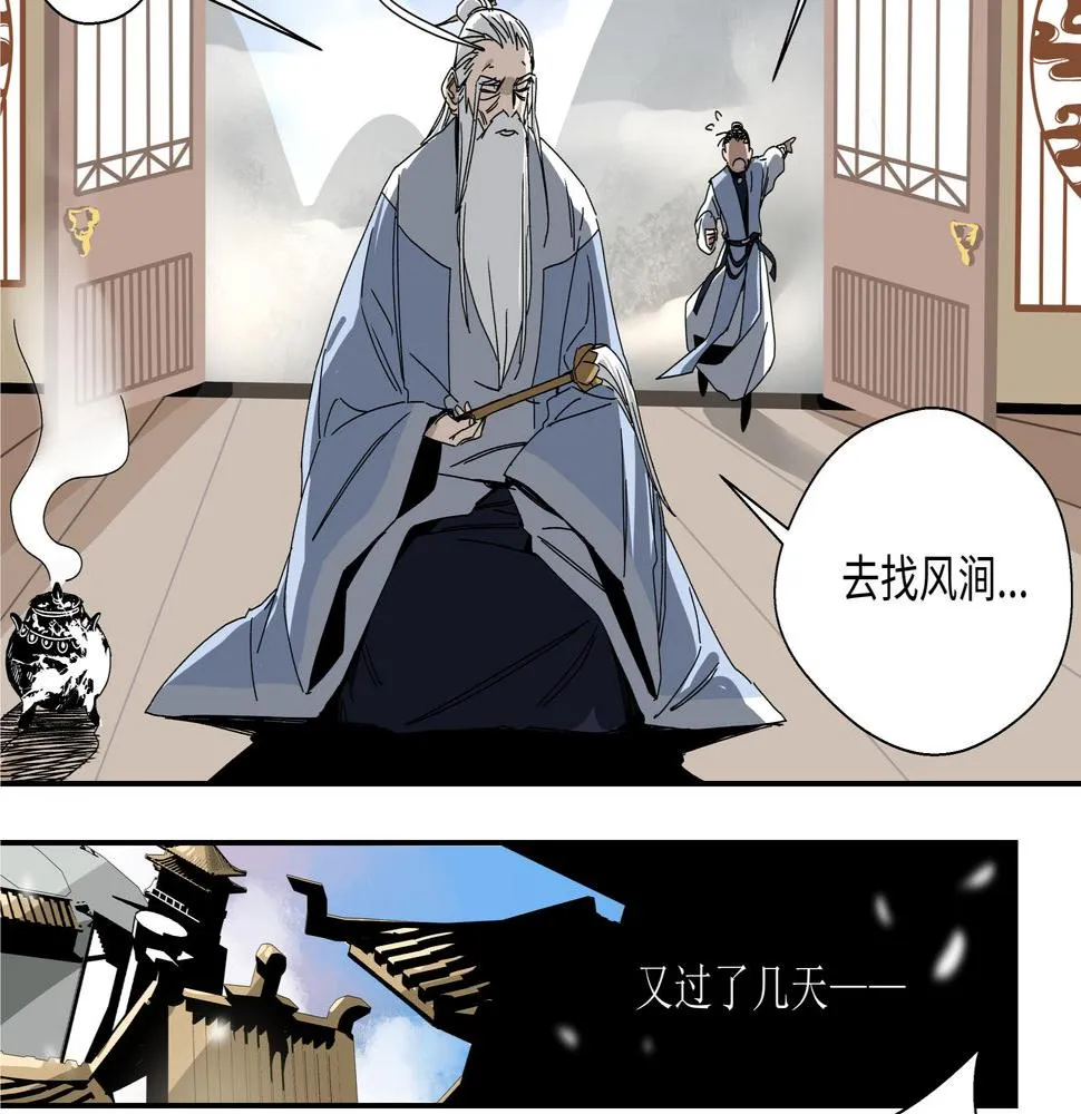 第七话 何苦执着 第3页