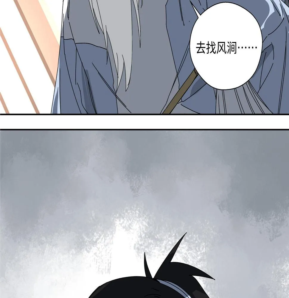 第七话 何苦执着 第6页