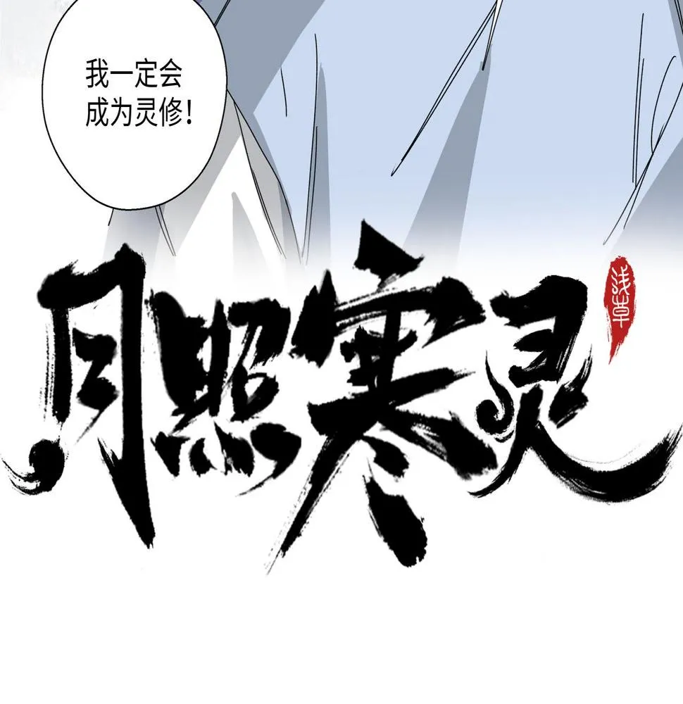 第七话 何苦执着 第8页