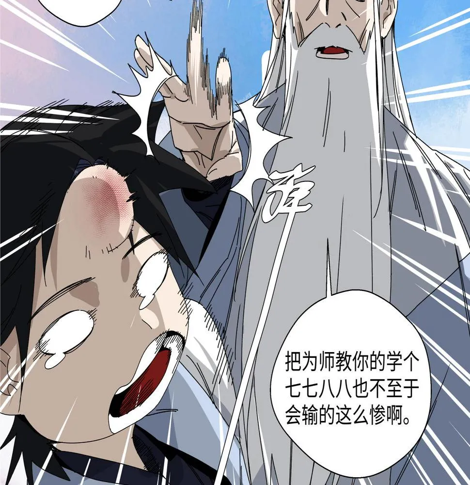 第七话 何苦执着 第10页