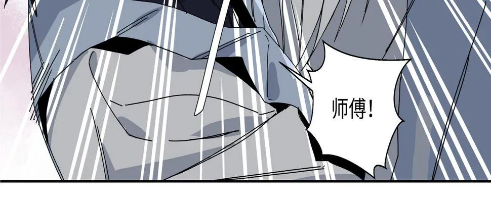 第七话 何苦执着 第11页