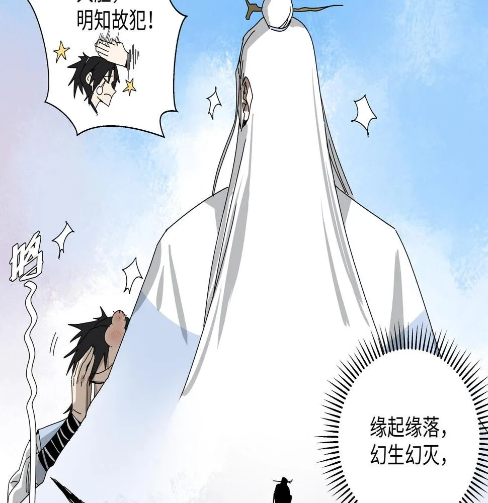 第七话 何苦执着 第13页