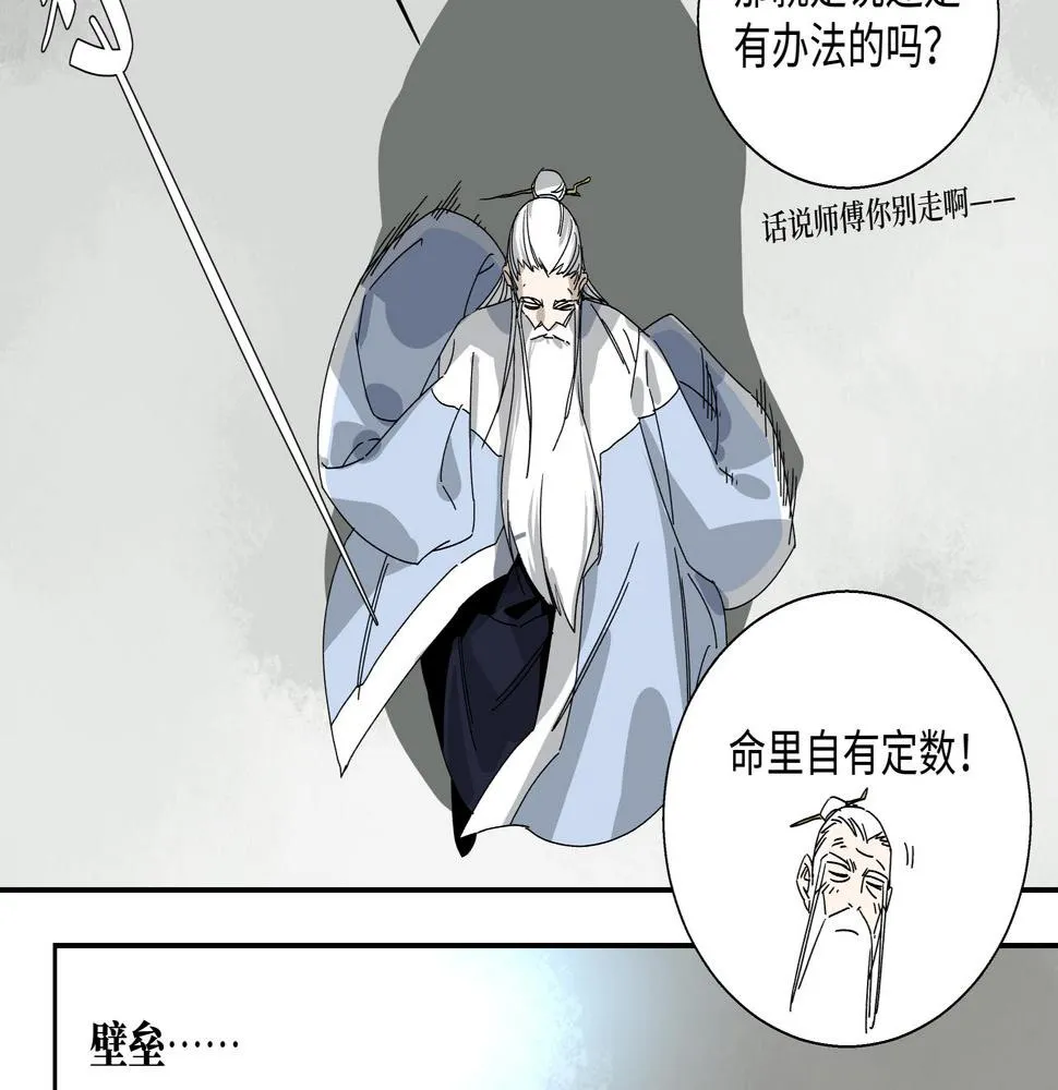 第七话 何苦执着 第17页