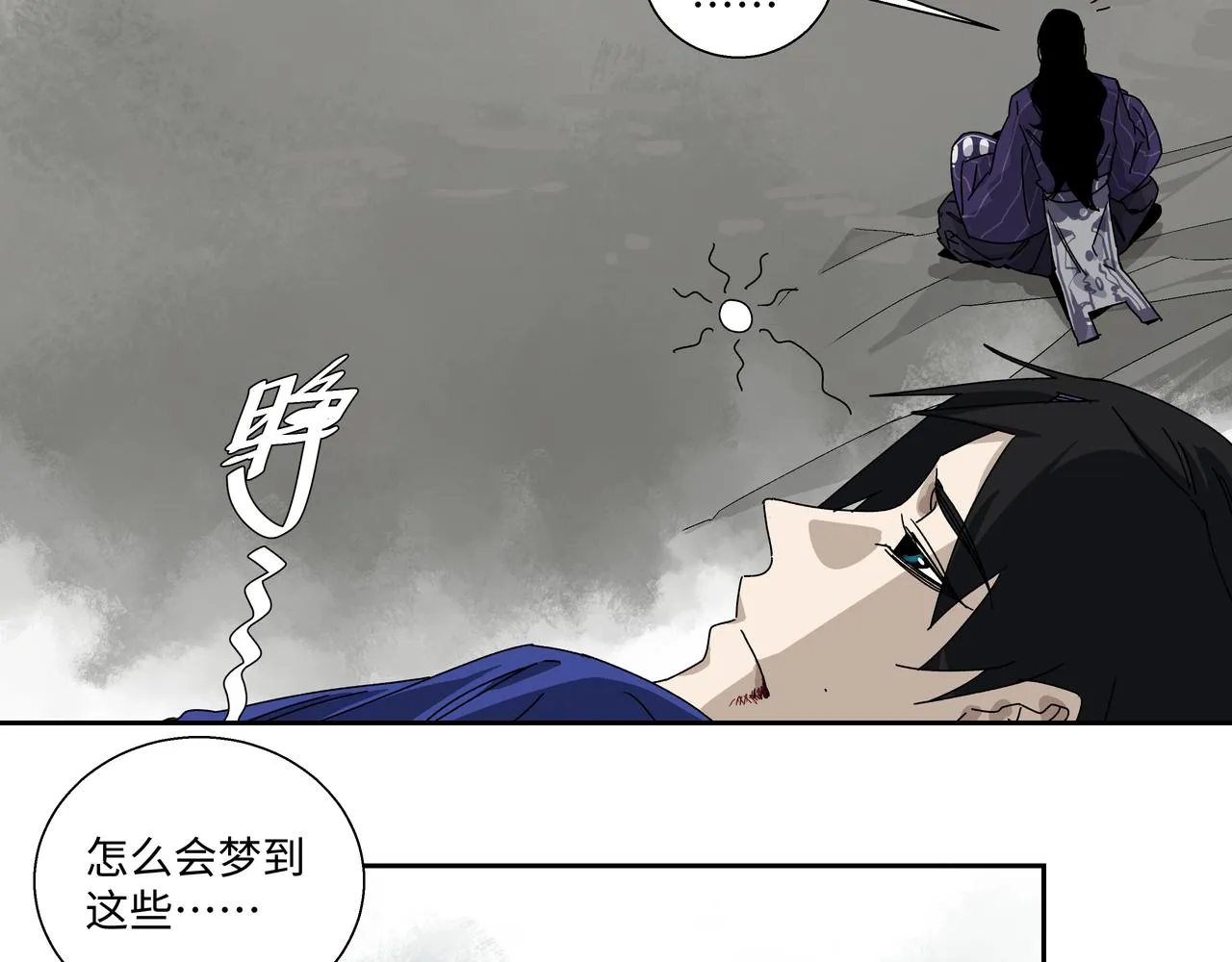 第七话 何苦执着 第19页