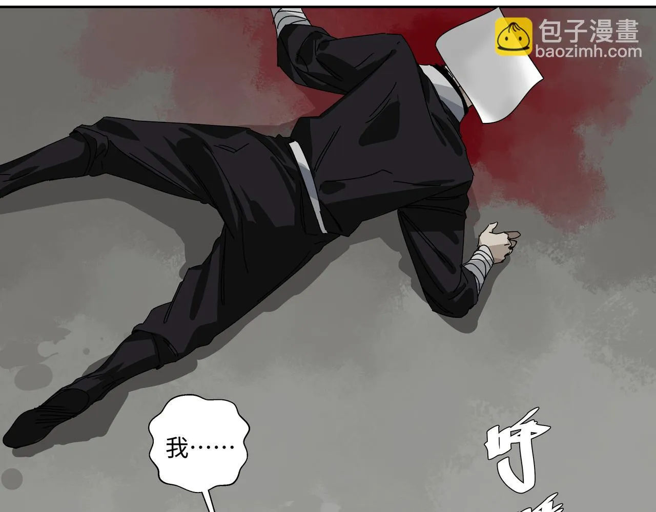 第七话 何苦执着 第23页