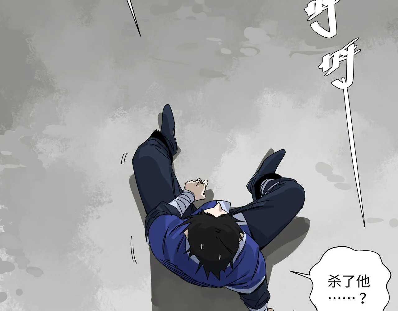 第七话 何苦执着 第24页