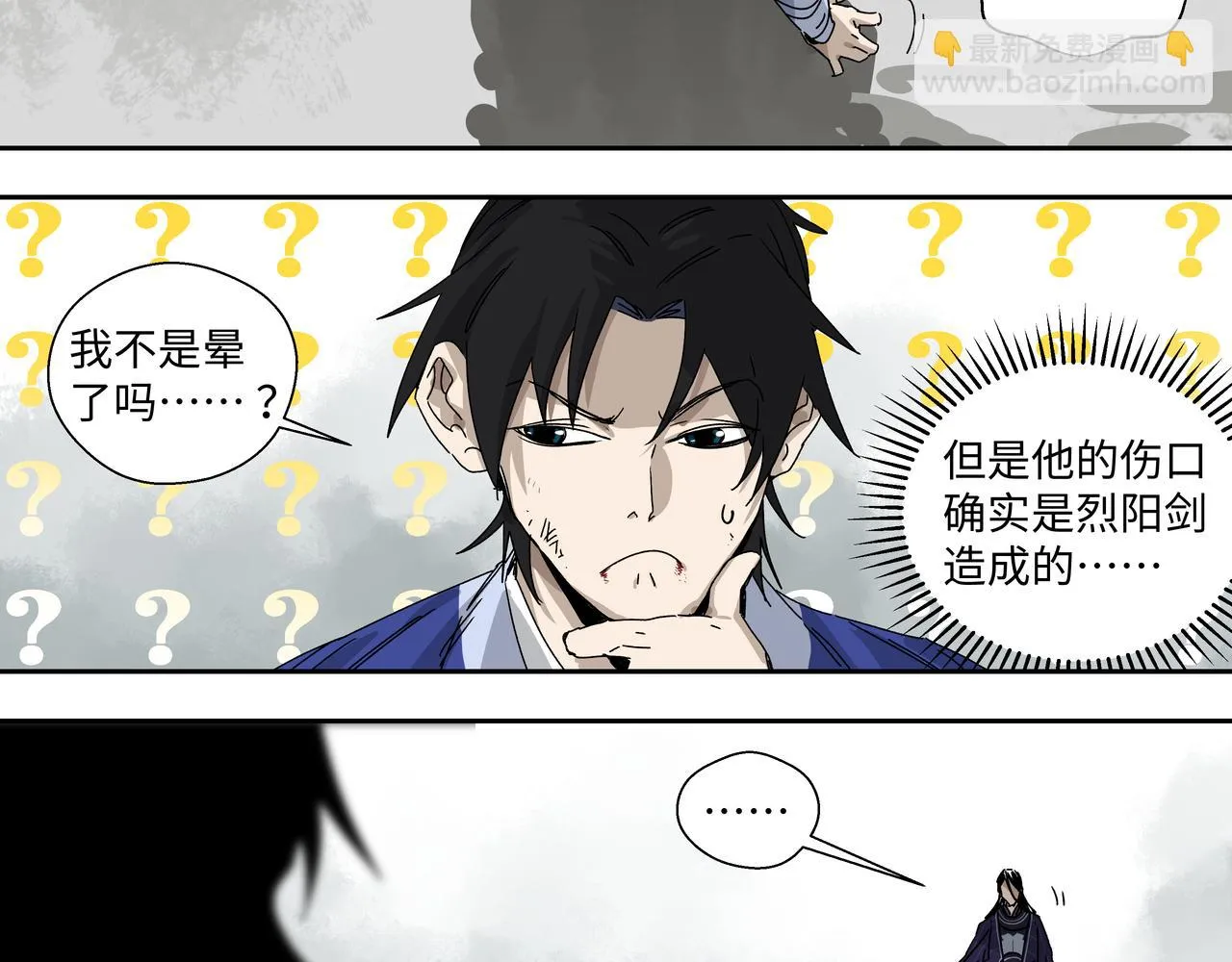 第七话 何苦执着 第25页