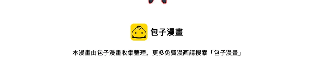 第七话 何苦执着 第28页
