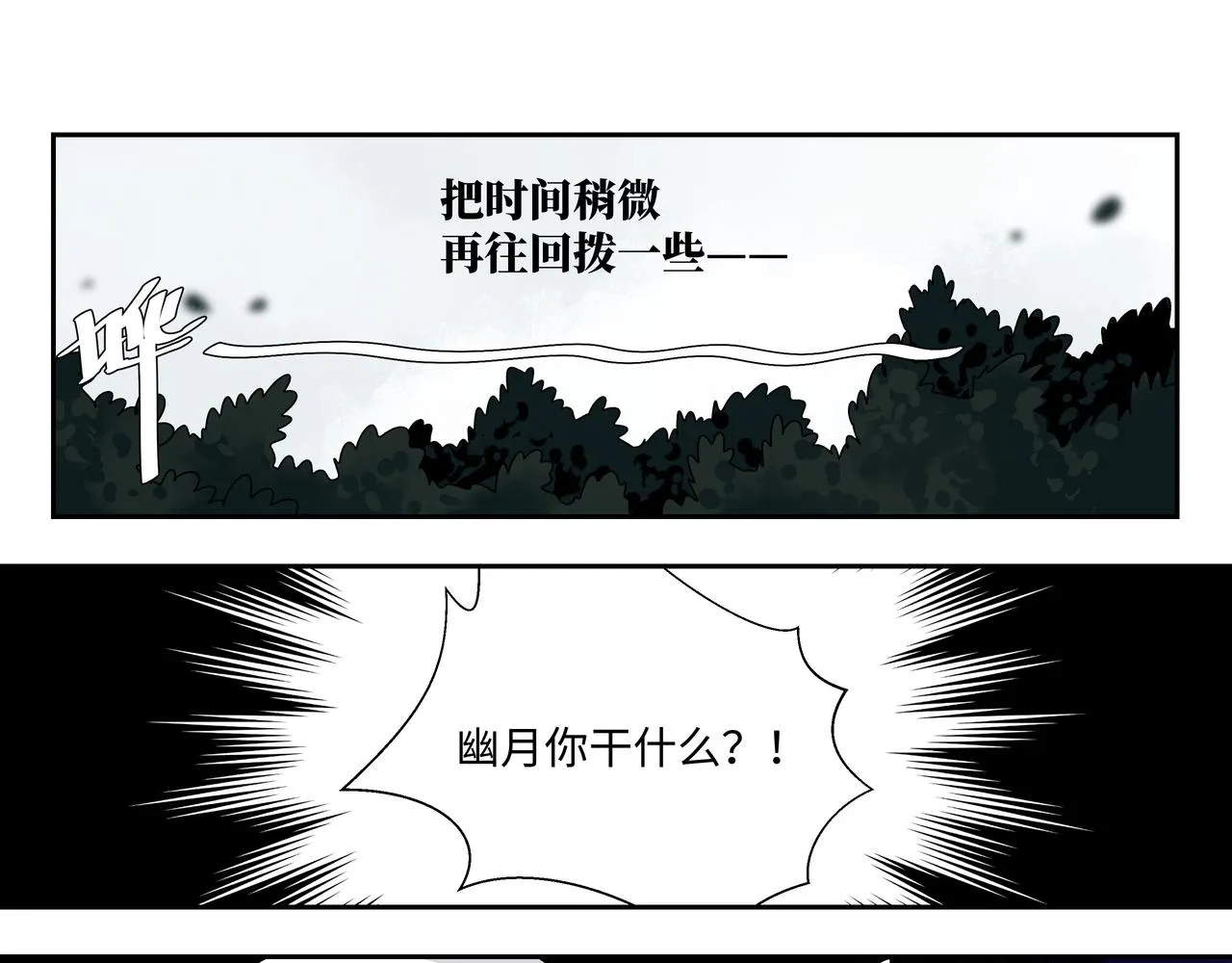 第八话 救命恩人 第2页