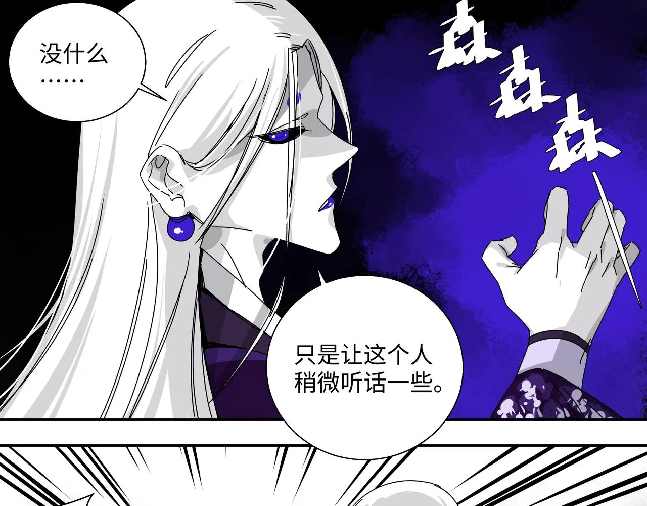 第八话 救命恩人 第3页
