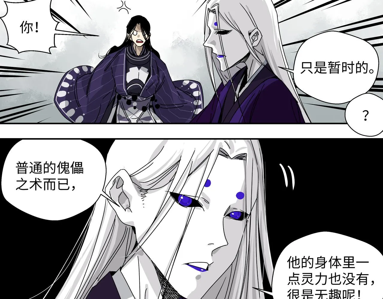 第八话 救命恩人 第4页