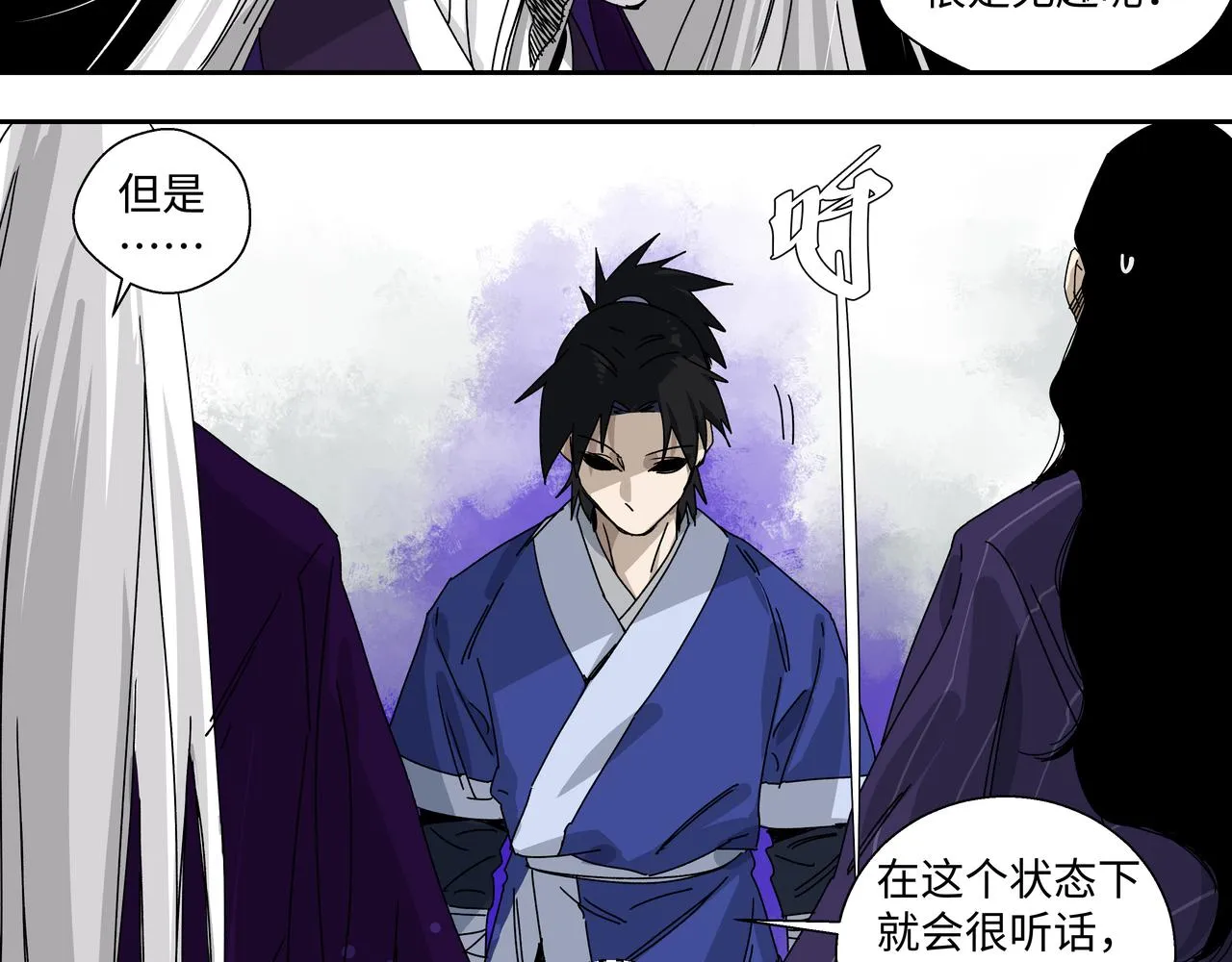 第八话 救命恩人 第5页