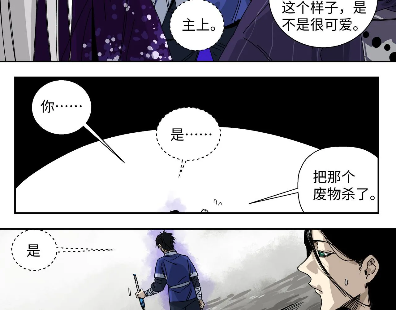 第八话 救命恩人 第6页