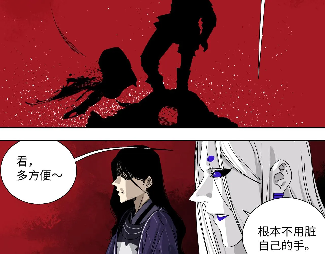 第八话 救命恩人 第8页