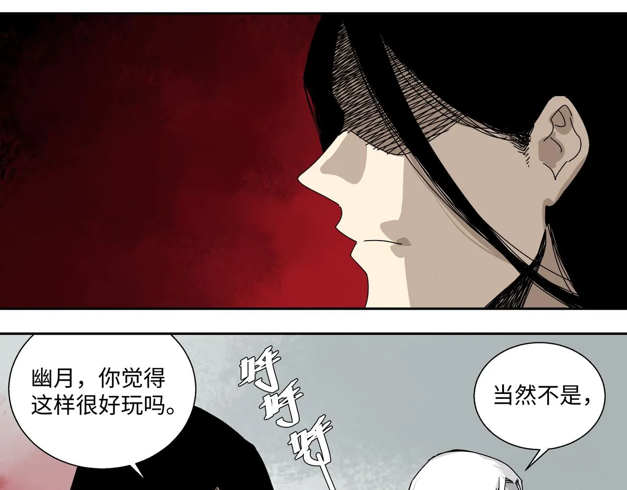 第八话 救命恩人 第10页