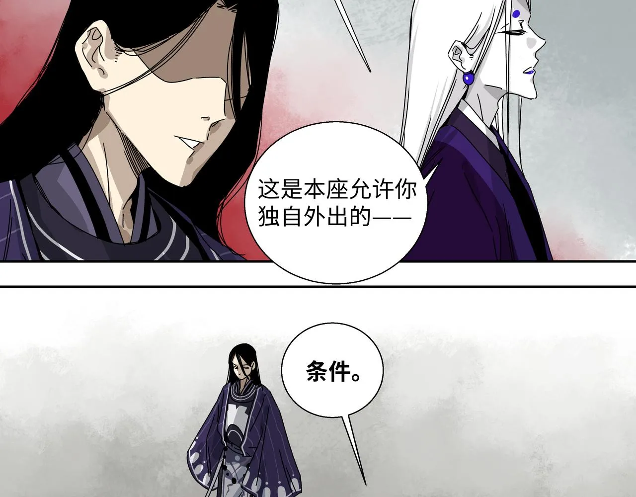 第八话 救命恩人 第11页