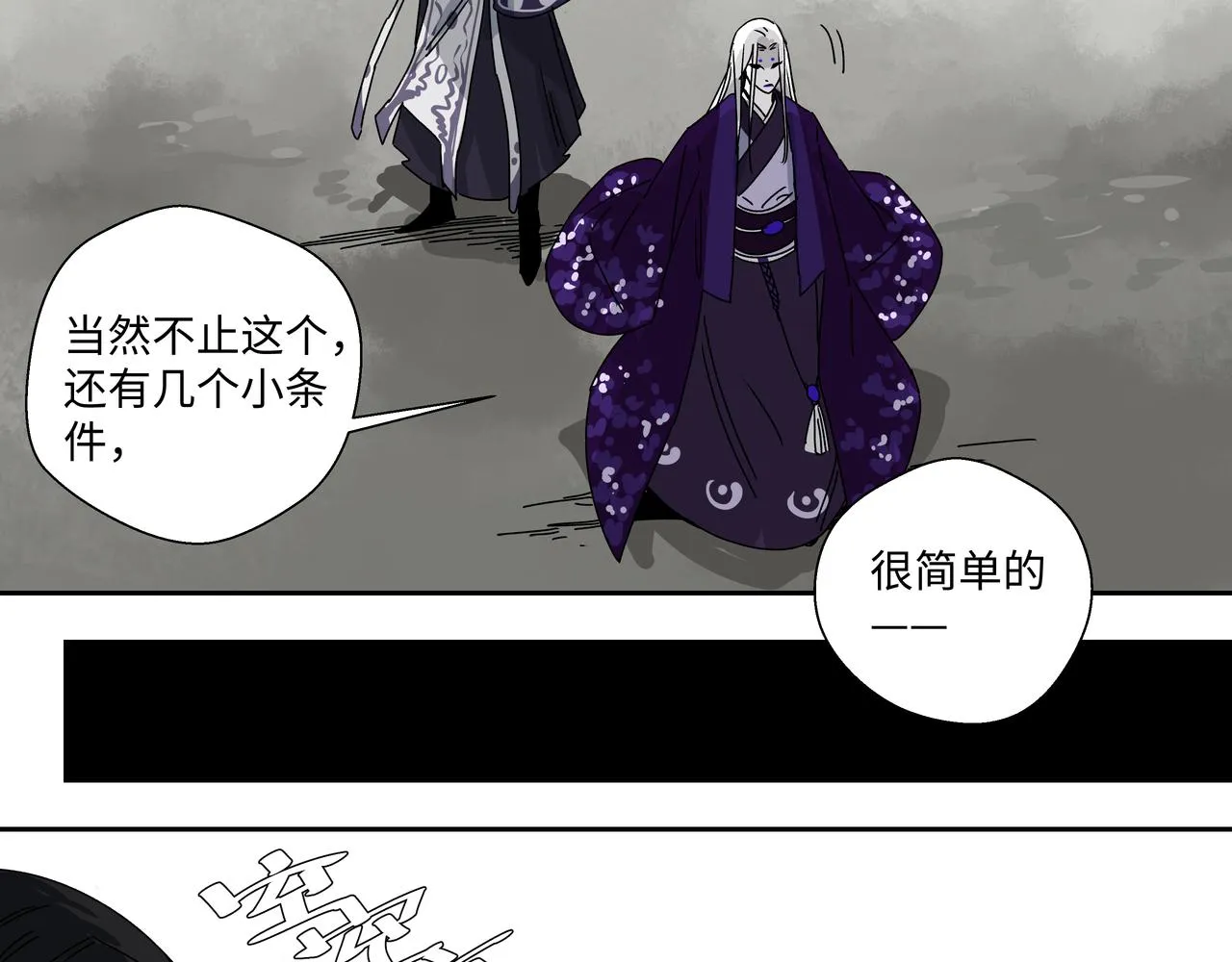 第八话 救命恩人 第12页