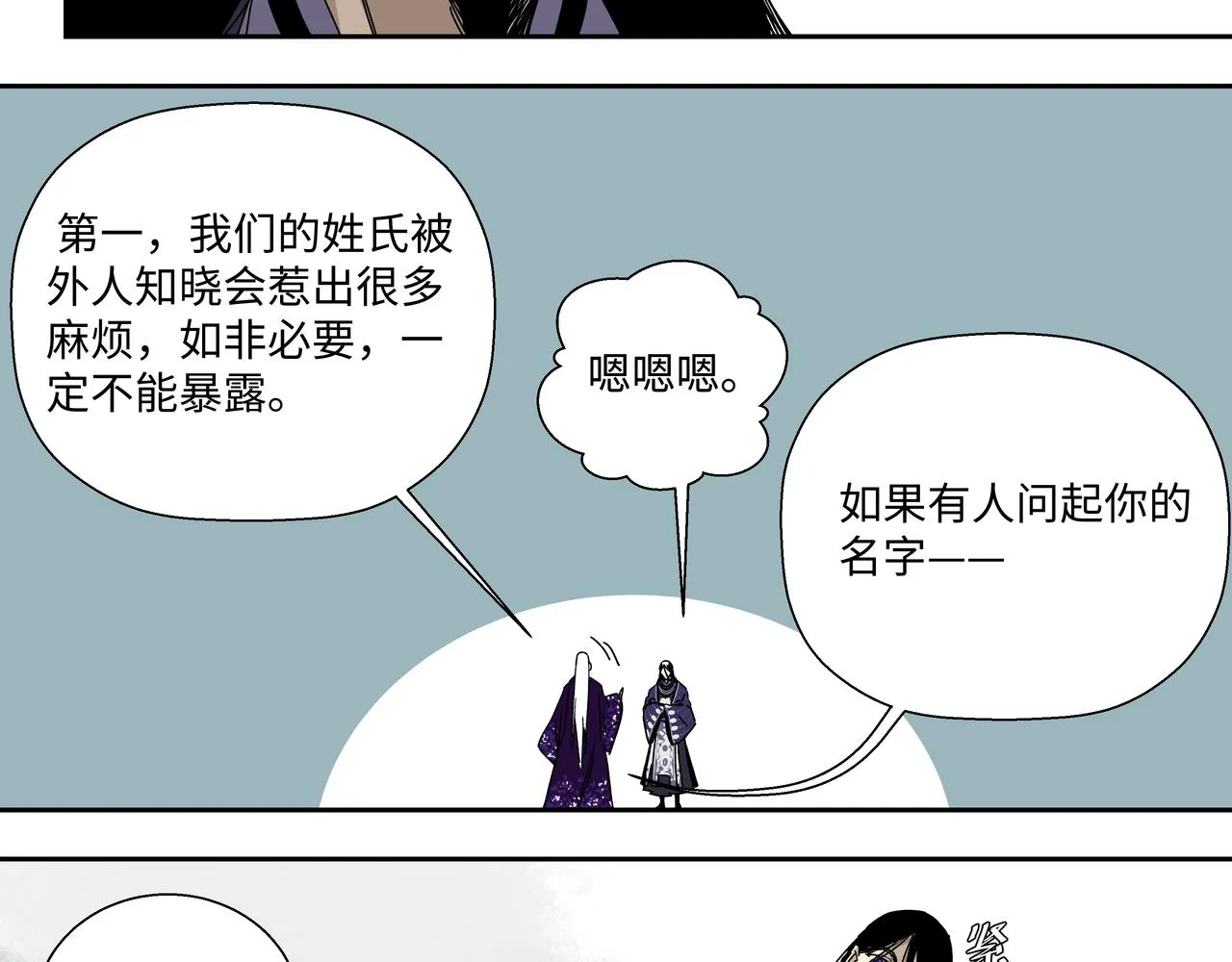 第八话 救命恩人 第15页