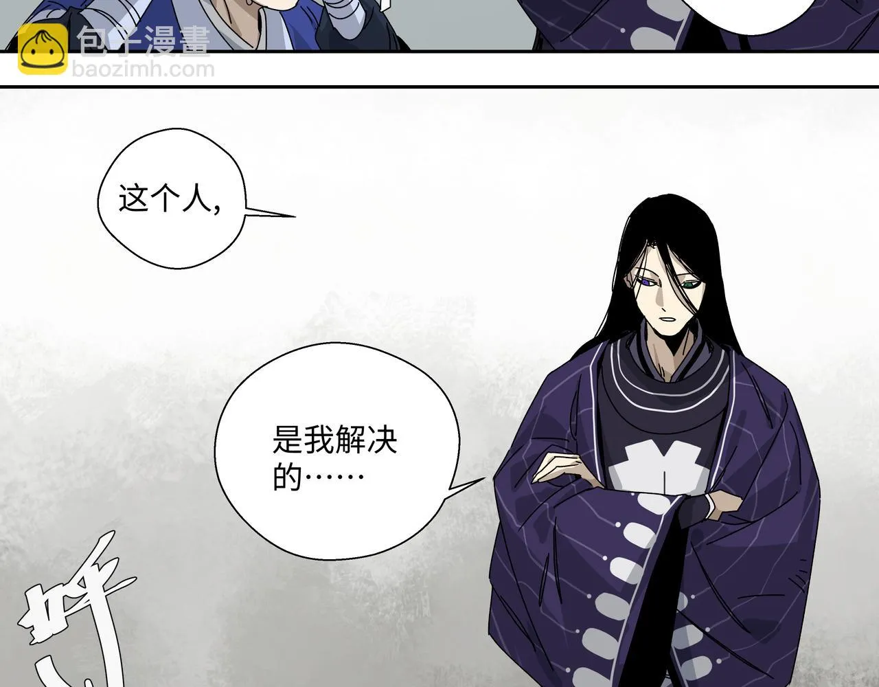 第八话 救命恩人 第22页