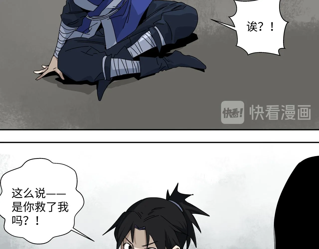第八话 救命恩人 第24页