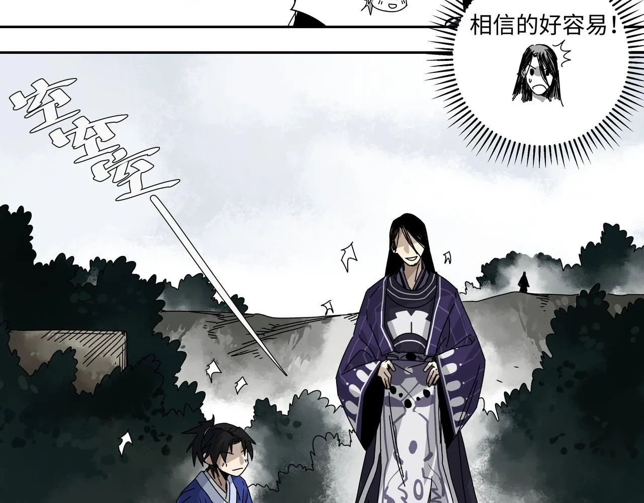 第八话 救命恩人 第26页
