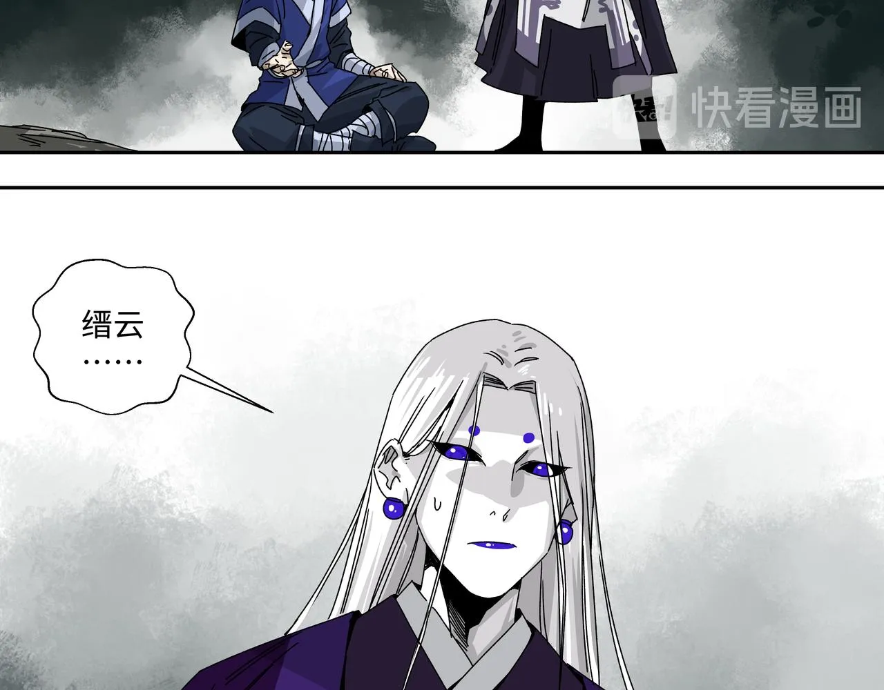 第八话 救命恩人 第27页