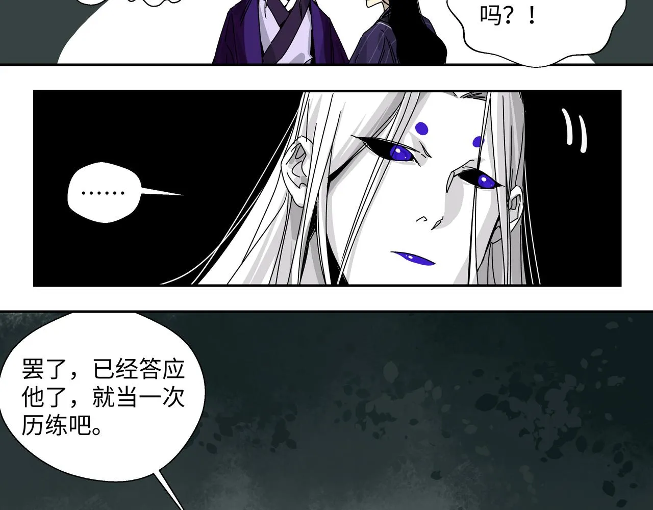 第八话 救命恩人 第29页