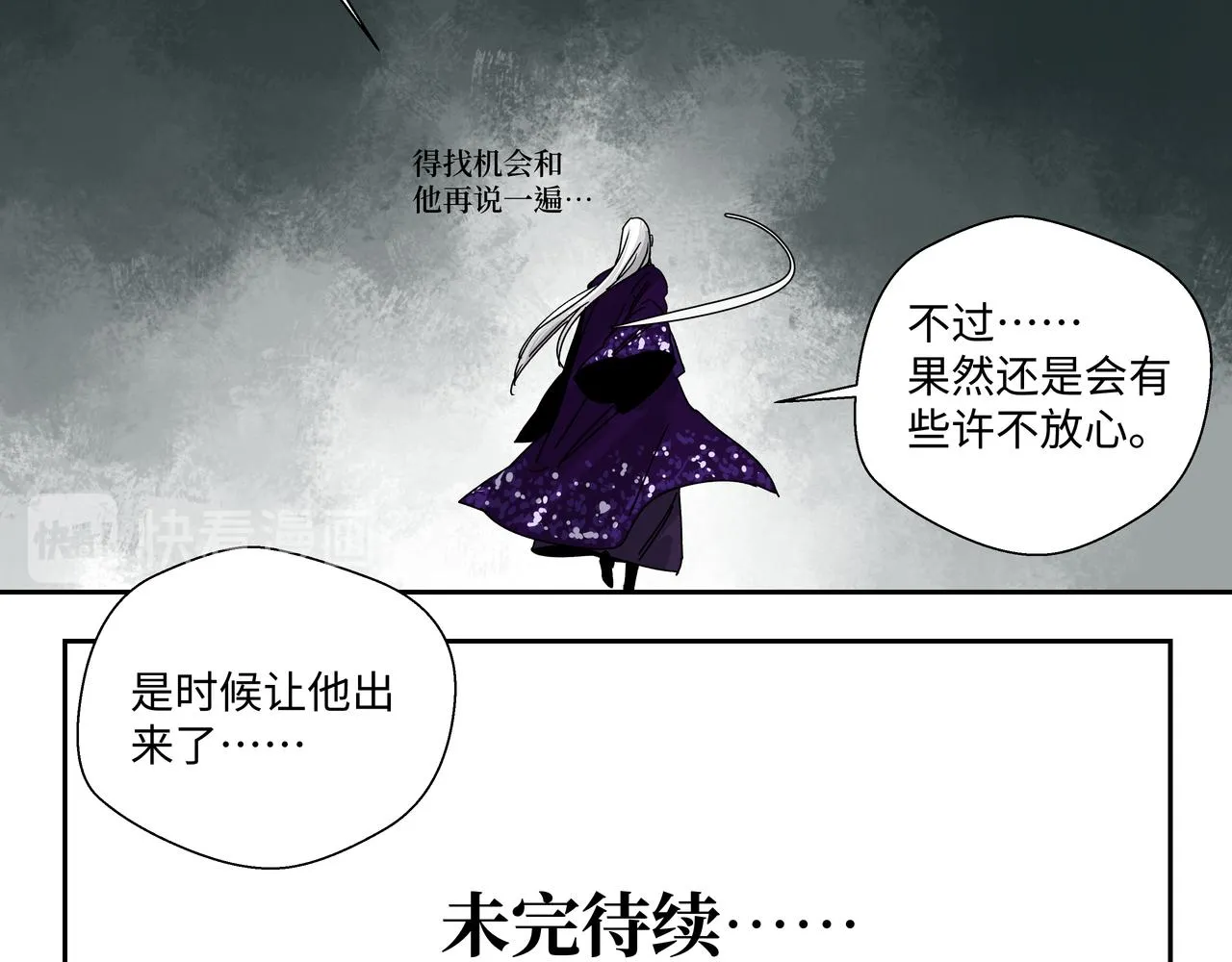 第八话 救命恩人 第30页