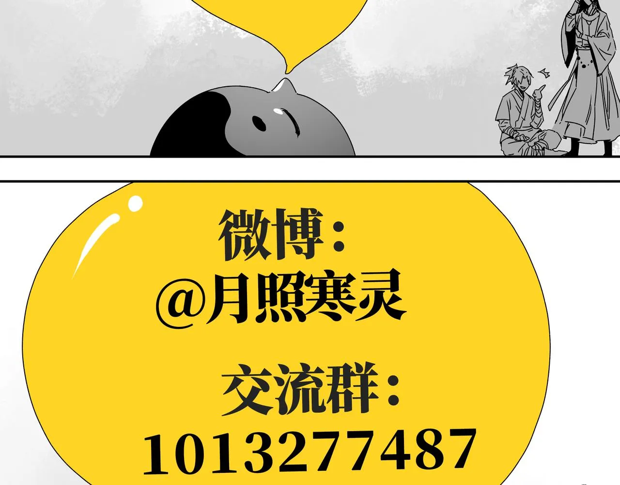 第八话 救命恩人 第35页