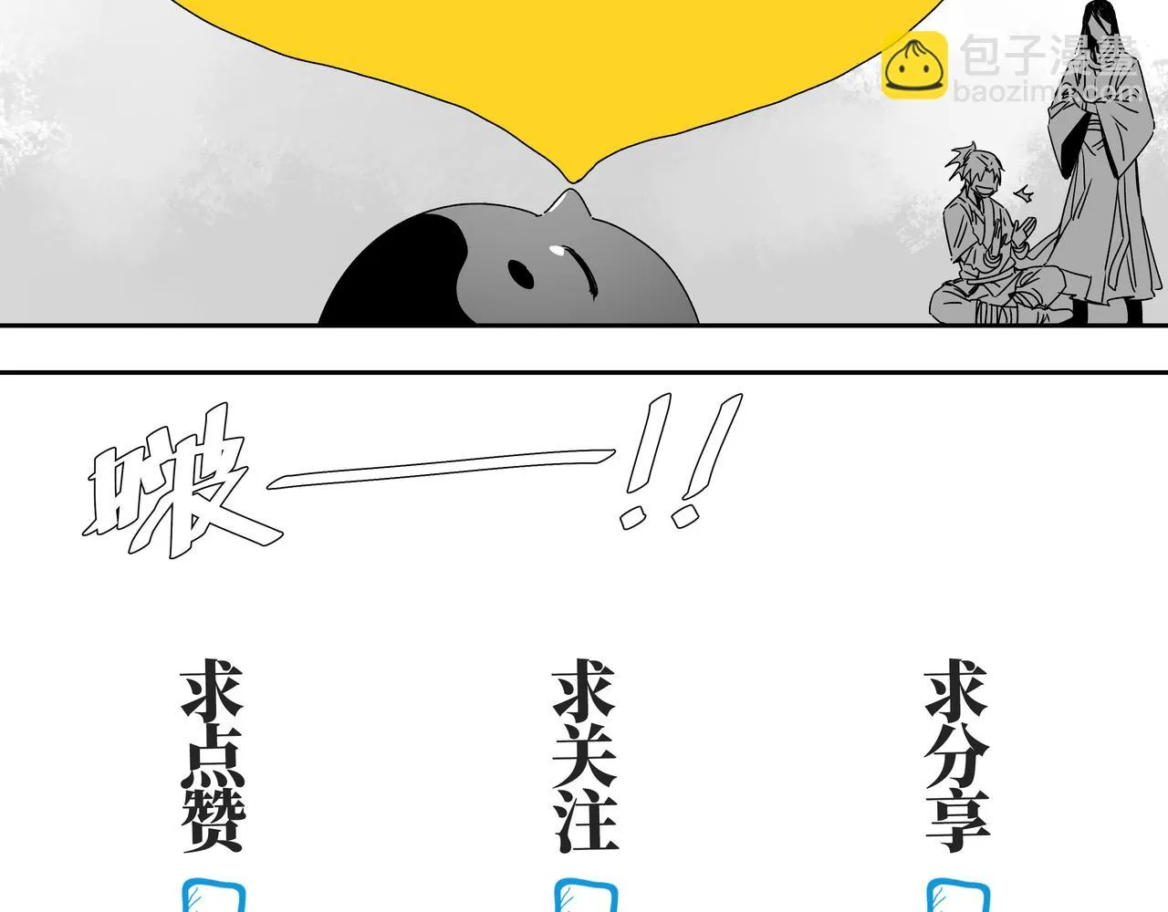 第八话 救命恩人 第36页