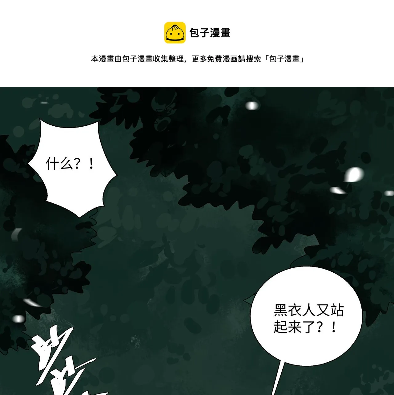 第九章 就此别过 第1页