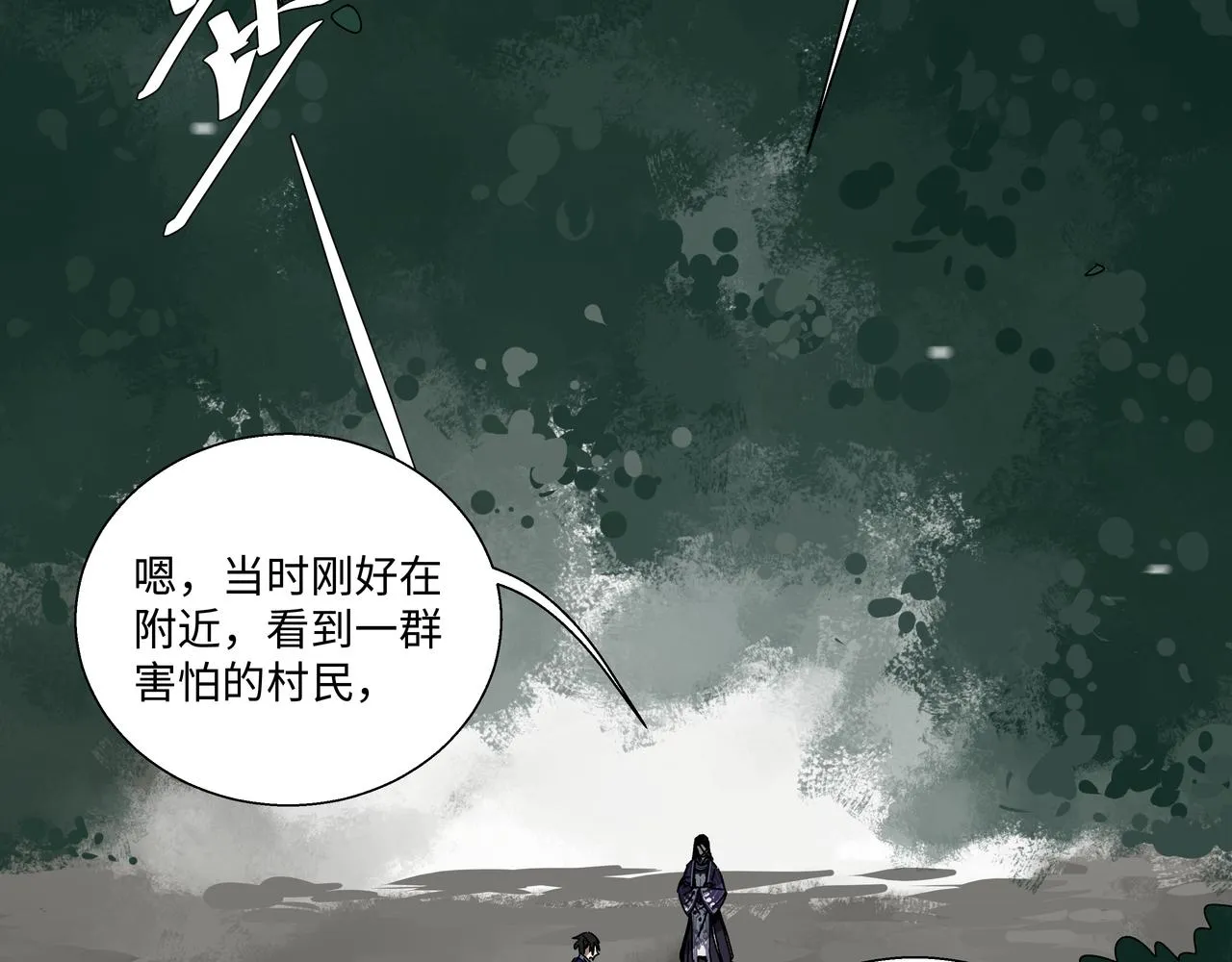 第九章 就此别过 第2页
