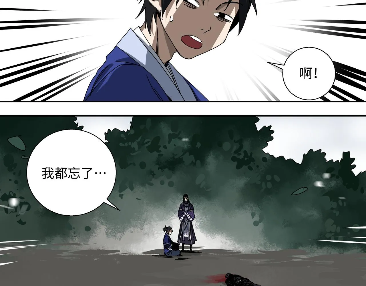 第九章 就此别过 第5页